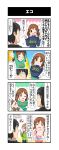  1boy 2girls 4koma braid breasts brown_eyes brown_hair business_suit changing_clothes comic commentary_request dj-yu formal hair_over_shoulder highres idolmaster idolmaster_cinderella_girls long_hair long_sleeves multiple_girls necktie one_eye_closed open_mouth producer_(idolmaster_cinderella_girls_anime) senkawa_chihiro speech_bubble suit totoki_airi translation_request twintails 