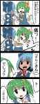  2girls 4koma :d blue_bow blue_dress blue_hair bow bowtie cirno closed_eyes collared_shirt comic commentary_request daiyousei dress emphasis_lines fairy_wings green_hair hair_bow hidden_star_in_four_seasons highres ice ice_wings jetto_komusou multiple_girls open_mouth red_bow shirt short_hair short_sleeves side_ponytail simple_background slapping smile tan touhou translated trembling white_shirt wings yellow_bow 