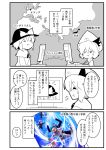  2girls =_= aircraft airplane ascot colored comic computer falling hat highres map monitor monochrome multiple_girls nagae_iku remilia_scarlet ribbon sky smile sweatdrop touhou warugaki_(sk-ii) 