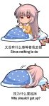  1girl blush_stickers bow chibi chinese english engrish fujiwara_no_mokou hair_bow hair_ribbon long_hair lying meme on_side pajamas pink_hair ranguage red_eyes ribbon shangguan_feiying touhou translation_request tress_ribbon truth very_long_hair 