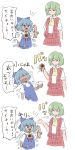  &gt;:d 2girls 3koma :d ^_^ ascot blue_eyes blue_hair blush cirno closed_eyes collared_shirt comic commentary flower green_hair hidden_star_in_four_seasons highres ice ice_wings kazami_yuuka multiple_girls open_mouth plaid plaid_skirt plaid_vest plant shiozaki16 shirt skirt smile sunflower sweat tan touhou translated vest vines wings 