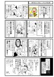  1girl blush_stickers comic highres kirby kirby_(series) monochrome parody remilia_scarlet style_parody touhou warugaki_(sk-ii) 