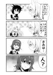  4girls 4koma :d ahoge animal_ears bangs blush braid closed_eyes comic crossover dotted_line eyebrows_visible_through_hair flapping greyscale hair_between_eyes hair_flaps hair_ornament hair_over_shoulder hair_ribbon hairband hairclip head_tilt kantai_collection kemono_friends long_hair looking_at_another monochrome motion_lines multiple_girls neckerchief open_mouth remodel_(kantai_collection) ribbon round_teeth scarf school_uniform serafuku serval_(kemono_friends) shaded_face shigure_(kantai_collection) shiratsuyu_(kantai_collection) short_hair single_braid smile speech_bubble teeth translated ushiotoko&amp;hiroshi yuudachi_(kantai_collection) 