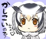 1girl :&lt; =3 blush_stickers breath brown_eyes engiyoshi fur_collar kemono_friends no_nose northern_white-faced_owl_(kemono_friends) solo translated 