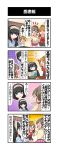  3girls 4koma arm_up black_hair blue_eyes book bow brown_eyes brown_hair closed_eyes comic commentary_request dj-yu green_eyes hair_bow hairband high_ponytail highres hino_akane_(idolmaster) holding holding_book hori_yuuko idolmaster idolmaster_cinderella_girls jewelry long_hair multiple_girls off-shoulder_sweater open_mouth pendant ponytail ribbed_sweater sagisawa_fumika shawl speech_bubble sweater translation_request 