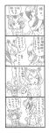  2girls 4koma bbb_(friskuser) coat comic commentary_request drooling eurasian_eagle_owl_(kemono_friends) feather-trimmed_sleeves feather_trim glaring greyscale head_wings highres index_finger_raised kemono_friends monochrome multiple_girls northern_white-faced_owl_(kemono_friends) open_mouth shaded_face sparkling_eyes spread_wings translation_request trembling 