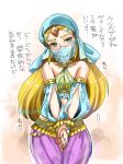  alternate_costume blonde_hair blush cosplay detached_sleeves earrings gerudo_link green_eyes jewelry link link_(cosplay) looking_at_viewer midriff navel pointy_ears princess_zelda sagawa_yumeko solo stomach the_legend_of_zelda the_legend_of_zelda:_breath_of_the_wild translation_request 