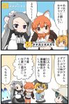  2koma animal_ears anteater_ears anteater_tail bird_wings black_hair bucket_hat campo_flicker_(kemono_friends) collar comic commentary giant_anteater_(kemono_friends) hat head_wings kaban_(kemono_friends) kemejiho kemono_friends lucky_beast_(kemono_friends) maned_wolf_(kemono_friends) serval_(kemono_friends) serval_ears short_hair tail wings wolf_ears wolf_tail 