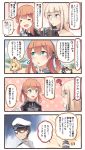  1boy 4girls 4koma ? admiral_(kantai_collection) anchor_choker anchor_hair_ornament animal_ears bismarck_(kantai_collection) blonde_hair blue_eyes bow bucket_hat castle chibi closed_eyes comic commentary_request cup detached_sleeves epaulettes finger_to_mouth flag gloves hair_between_eyes hair_ornament hat hat_feather highres holding holding_cup ido_(teketeke) kaban_(kemono_friends) kantai_collection katana kemono_friends long_hair long_sleeves low_twintails military military_hat military_uniform mug multiple_girls necktie open_mouth peaked_cap prinz_eugen_(kantai_collection) serval_(kemono_friends) serval_ears shaded_face shirt short_hair sleeveless sleeveless_shirt smile steam sweat sword translation_request twintails uniform weapon 