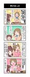  /\/\/\ 2girls 4koma brown_eyes brown_hair cardigan comic commentary_request dj-yu eating flower hair_flower hair_ornament highres idolmaster idolmaster_cinderella_girls long_hair long_sleeves mimura_kanako multiple_girls ogata_chieri one_eye_closed ribbon short_hair speech_bubble thought_bubble translation_request twintails 