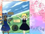  2girls :d blonde_hair blue_eyes blue_hair bow cirno darkness dress fake_screenshot flower hair_bow hidden_star_in_four_seasons legs_together multiple_girls mundane_utility oota_jun&#039;ya_(style) open_mouth outstretched_arms parody plant red_eyes rumia shirosato short_hair smile spread_arms style_parody sunflower touhou translated vines 