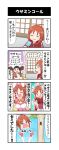  &gt;_&lt; 4koma abe_nana animal_ears bow brown_eyes brown_hair changing_clothes closed_eyes comic commentary_request dj-yu hair_bow hair_ribbon highres idolmaster idolmaster_cinderella_girls jacket long_hair one_eye_closed open_mouth ponytail rabbit_ears ribbon speech_bubble sweat track_jacket translation_request v v_over_eye 