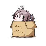  1girl 2017 aoba_(kantai_collection) box cardboard_box dated hatsuzuki_527 in_box in_container kantai_collection ponytail purple_hair scrunchie short_hair simple_background solid_oval_eyes solo translated twitter_username white_background 