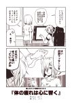  2girls 2koma akigumo_(kantai_collection) ass barefoot bow chair comic commentary_request denim desk feet foot_massage greyscale hair_bow hair_ornament hair_over_one_eye hairclip hamakaze_(kantai_collection) hand_up hood hoodie inset kantai_collection kouji_(campus_life) long_hair long_sleeves monitor monochrome multiple_girls office_chair open_mouth ponytail shirt short_hair short_sleeves sidelocks sitting smile soles standing sweatdrop t-shirt toes translation_request trembling window 