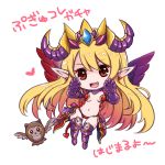  1girl armor bikini_armor bird blonde_hair boots breasts brown_eyes chibi crown demon_horns demon_tail demon_wings earrings fang gauntlets heart heart_earrings horns jewelry lilith_(p&amp;d) long_hair looking_at_viewer medium_breasts navel open_mouth owl pikomarie pointy_ears puzzle_&amp;_dragons smile solo tail thigh-highs thigh_boots very_long_hair wings 