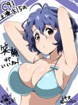  1girl armpits arms_up bikini blue_bikini blue_hair blush breasts brown_eyes cleavage collarbone commentary_request highres idolmaster idolmaster_million_live! large_breasts looking_at_viewer parted_lips short_hair solo swimsuit toyokawa_fuuka twitter_username yumekaranigeruna 