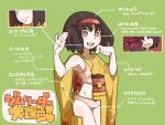  1girl bare_shoulders black_hair blush bow bow_panties breasts brown_eyes erika_(pokemon) female gloom gym_leader hairband japanese_clothes kimono looking_at_viewer panties pokemon pokemon_(game) pokemon_frlg revealing_cutout short_hair small_breasts smile solo text translation_request underwear yucopi 