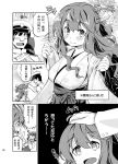  1boy 2girls :d admiral_(kantai_collection) alternate_costume blush comic fang imu_sanjo kantai_collection meiji_schoolgirl_uniform multiple_girls naganami_(kantai_collection) open_mouth petting smile takanami_(kantai_collection) translation_request 