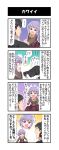  1boy 1girl 4koma bow bowtie brown_eyes business_suit comic commentary_request dj-yu dogeza formal hair_ornament hairclip highres idolmaster idolmaster_cinderella_girls koshimizu_sachiko long_sleeves open_mouth producer_(idolmaster_cinderella_girls_anime) purple_hair school_uniform short_hair speech_bubble suit translation_request 