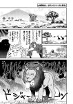  &gt;_&lt; bow closed_eyes comic eating failure_penguin giraffe greyscale hair_bow holding holding_microphone kantai_collection lion lion_tail microphone miss_cloud monochrome mountain savannah tail tamago_(yotsumi_works) translation_request tree v 