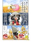  2girls animal_ears blush cabbie_hat candy cj_(kirby_cj) comic crying day facial_hair food hat kaban_(kemono_friends) kemono_friends kirby kirby_(series) mario multiple_girls mustache outdoors savannah serval_(kemono_friends) serval_ears serval_print serval_tail sky speech_bubble star striped_tail swallowing tail text transformation translation_request |_| 