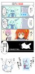  2girls comic dog fate/grand_order fate_(series) fou_(fate/grand_order) fujimaru_ritsuka_(female) glasses highres holding multiple_girls necktie orange_eyes orange_hair purple_hair running shielder_(fate/grand_order) side_ponytail suishougensou tablet towel translation_request violet_eyes 