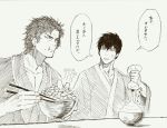  2boys anger_vein bowl check_translation chopsticks crossover eating fate/grand_order fate_(series) food gintama grey_background greyscale hijikata_toshizou_(fate/grand_order) hijikata_toushirou japanese_clothes kimono looking_at_another male_focus mayonnaise monochrome multiple_boys namesake shiromanta short_hair simple_background sitting takuan translated 