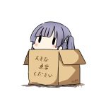  1girl 2017 box cardboard_box dated hair_ribbon hatsuzuki_527 in_box in_container kantai_collection ooshio_(kantai_collection) purple_hair ribbon short_hair short_twintails simple_background solid_oval_eyes solo translated twintails twitter_username white_background white_ribbon 