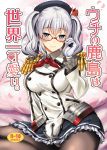  1girl adjusting_glasses alternate_legwear anchor beret bespectacled blue_eyes blue_skirt blush breasts commentary_request cover cover_page doujin_cover epaulettes eyebrows_visible_through_hair frilled_sleeves frills glasses gloves hat kantai_collection kashima_(kantai_collection) kyougoku_shin long_hair long_sleeves looking_at_viewer medium_breasts on_bed panties panties_under_pantyhose pantyhose pantyshot pantyshot_(sitting) pleated_skirt rating silver_hair sitting skirt smile solo translated twintails underwear white_gloves 