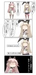  4koma absurdres animal_ears chibi comic commentary_request highres kantai_collection midriff miniskirt multiple_girls namesake nanakusa_nazuna rabbit_ears school_uniform serafuku shimakaze_(kantai_collection) shimakaze_(zhan_jian_shao_nyu) skirt speech_bubble striped striped_legwear thigh-highs translation_request zhan_jian_shao_nyu 