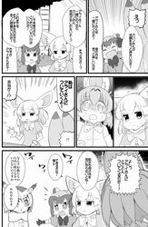  ! !? 4girls ? animal_ears comic common_raccoon_(kemono_friends) fennec_(kemono_friends) fox_ears fujitama_koto greyscale highres kemono_friends monochrome multiple_girls northern_white-faced_owl_(kemono_friends) raccoon_(kemono_friends) raccoon_ears serval_(kemono_friends) serval_ears serval_print speech_bubble text translation_request 