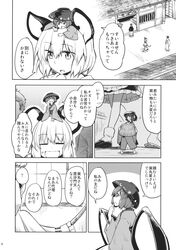  1boy 4girls comic dra highres minigirl multiple_girls nazrin sukuna_shinmyoumaru touhou translation_request 