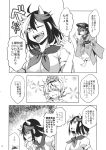  3girls comic dra highres kijin_seija minigirl multiple_girls sukuna_shinmyoumaru toramaru_shou touhou translation_request 