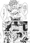  3girls comic dra highres kijin_seija minigirl multiple_girls sukuna_shinmyoumaru toramaru_shou touhou translation_request 