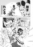  4girls comic dra highres kijin_seija minigirl multiple_girls nazrin sukuna_shinmyoumaru toramaru_shou touhou translation_request 