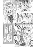  3girls comic dra highres kijin_seija multiple_girls nazrin toramaru_shou touhou translation_request 