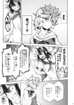  2girls anger_vein comic dra grin highres kijin_seija multiple_girls smile toramaru_shou touhou translation_request 