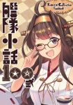  1girl absurdres ahoge bespectacled brown_hair checkered checkered_background comic commentary_request cover cover_page cup detached_sleeves double_bun glasses hairband headgear highres ido_(teketeke) japanese_clothes kantai_collection kongou_(kantai_collection) long_hair long_sleeves looking_at_viewer nontraditional_miko one_eye_closed open_mouth ribbon-trimmed_sleeves ribbon_trim skirt smile solo steam teacup translation_request upper_body violet_eyes wide_sleeves 