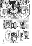  2girls comic dra highres kijin_seija minigirl multiple_girls sharp_teeth sukuna_shinmyoumaru teeth touhou translation_request 