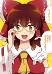  &gt;:d 1girl :d ascot bespectacled blush bow breasts cookie_(touhou) detached_sleeves glasses hair_bow hair_tubes hakurei_reimu kanna_(cookie) long_hair medium_breasts meis_(terameisu) open_mouth smile solo sparkle thick_eyebrows touhou 