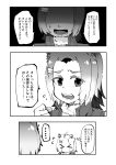  2girls absurdres american_beaver_(kemono_friends) animal_ears beaver_ears black-tailed_prairie_dog_(kemono_friends) comic dog_ears greyscale highres kemono_friends migihiza_(youtsuu_transmitter) monochrome multiple_girls speech_bubble text translation_request 