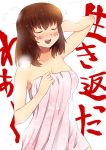  1girl :d absurdres after_shower blush breasts cleavage closed_eyes commentary cookie_(touhou) facing_viewer hakurei_reimu happy highres kanna_(cookie) large_breasts long_hair mature meis_(terameisu) naked_towel open_mouth smile solo thick_eyebrows touhou towel wet 