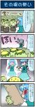  1girl 4koma artist_self-insert blue_eyes blue_hair cardboard_stand closed_eyes comic commentary di_gi_charat grin hand_up heart heterochromia highres holding holding_microphone juliet_sleeves long_sleeves majin_gappa microphone mizuki_hitoshi open_mouth puffy_sleeves red_eyes shaded_face short_hair smile spoken_heart sweat sweating_profusely tatara_kogasa touhou translated vest 