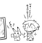  1boy comic highres kuriyama mirror pikachu pokemon pokemon_(anime) pokemon_(game) pokemon_sm pokemon_sm_(anime) satoshi_(pokemon) translation_request 