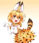  1girl :d animal_ears bare_shoulders fang g_(desukingu) high-waist_skirt highres kemono_friends looking_at_viewer open_mouth paw_pose serval_(kemono_friends) serval_ears serval_print serval_tail skirt smile solo tail 