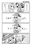 &gt;_&lt; 2girls 4koma :d :o bangs chibi closed_eyes clothes_writing collared_shirt comic commentary_request emphasis_lines eyeball eyebrows_visible_through_hair frilled_shirt_collar frilled_sleeves frills greyscale hairband hat hat_ribbon heart heart_of_string highres holding_clothes komeiji_koishi komeiji_satori long_sleeves looking_at_another monochrome multiple_girls noai_nioshi open_mouth outstretched_arms pov pov_hands ribbon shirt short_hair short_sleeves siblings sisters skirt skirt_set sleeves_past_wrists smile sneezing snot string sweatdrop t-shirt teeth third_eye touhou translation_request trembling wide_sleeves x-ray 