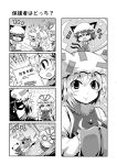  3girls 4koma anger_vein animal_ears bound bound_torso cat_ears cat_tail chen clenched_hands closed_eyes colonel_aki comic gagged greyscale hands_in_sleeves hat holding holding_paper long_hair long_sleeves mob_cap monochrome multiple_girls multiple_tails open_mouth paper pointing pointing_at_self shaded_face short_hair silent_comic smile surprised sweatdrop tail touhou translation_request yakumo_ran yakumo_yukari 