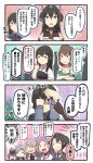  &gt;:d 4koma 6+girls :d =_= akagi_(kantai_collection) beret black_gloves black_hair black_jacket blue_eyes blue_shirt brown_hair chitose_(kantai_collection) comic commentary_request crossed_arms elbow_gloves glasses gloves grey_hair hair_between_eyes hairband hat headband headgear highres i-13_(kantai_collection) ido_(teketeke) jacket japanese_clothes jun&#039;you_(kantai_collection) kantai_collection long_hair long_sleeves magatama maya_(kantai_collection) military military_uniform multiple_girls muneate nachi_(kantai_collection) nagato_(kantai_collection) necktie nontraditional_miko ooyodo_(kantai_collection) open_mouth partly_fingerless_gloves pola_(kantai_collection) purple_hair purple_jacket red_eyes red_necktie remodel_(kantai_collection) sailor_collar school_uniform serafuku shaded_face shirt short_hair short_sleeves side_ponytail smile speech_bubble tasuki translation_request uniform 