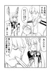 &gt;:t 1boy 1girl 2koma :d :t admiral_(kantai_collection) blush cheek_poking comic commentary dress elbow_gloves food food_on_face gloves greyscale ha_akabouzu hands_together headgear highres kantai_collection long_hair low_twintails military military_uniform monochrome murakumo_(kantai_collection) naval_uniform necktie open_mouth pinafore_dress poking polearm smile spear strainer sweatdrop teapot tied_hair translated twintails undershirt uniform very_long_hair weapon white_background white_hair 