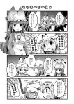  3girls animal_ears backpack bag bangs blank_eyes blunt_bangs bow breasts colonel_aki comic cosplay crescent crescent_hair_ornament elbow_gloves gloves greyscale hair_bow hair_ornament hat kemono_friends large_breasts long_hair long_sleeves lucky_beast_(kemono_friends) lucky_beast_(kemono_friends)_(cosplay) monochrome multiple_girls open_mouth serval_(kemono_friends) serval_(kemono_friends)_(cosplay) serval_ears serval_print shirt short_hair short_sleeves sidelocks skirt sleeveless sleeveless_shirt sweatdrop t-shirt tail touhou translation_request unitard wings 